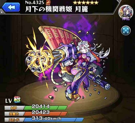 げつれい モンスト|【モンスト】月麗(げつれい)の最新評価と適正クエスト｜台湾版 